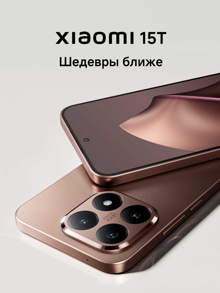 Смартфон Xiaomi 15T фотография 1