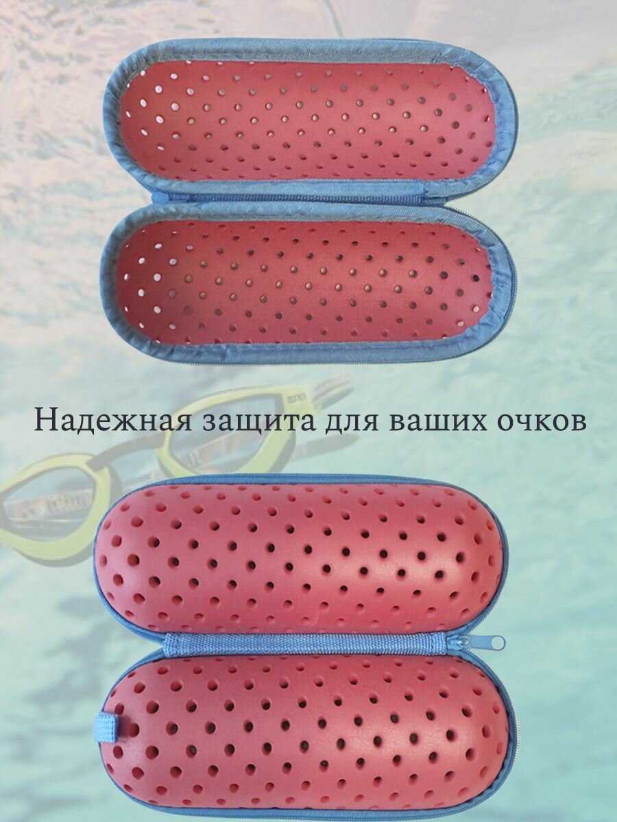 Чехол для плавательных очков фотография 12