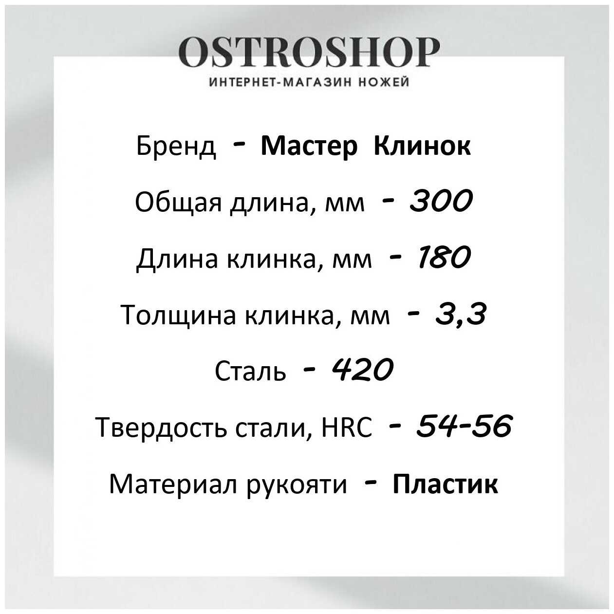 Туристический нож Мастер Клинок Турист фотография 4