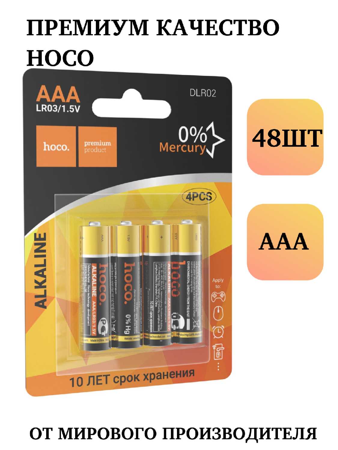 Батарейки Нет бренда LR03