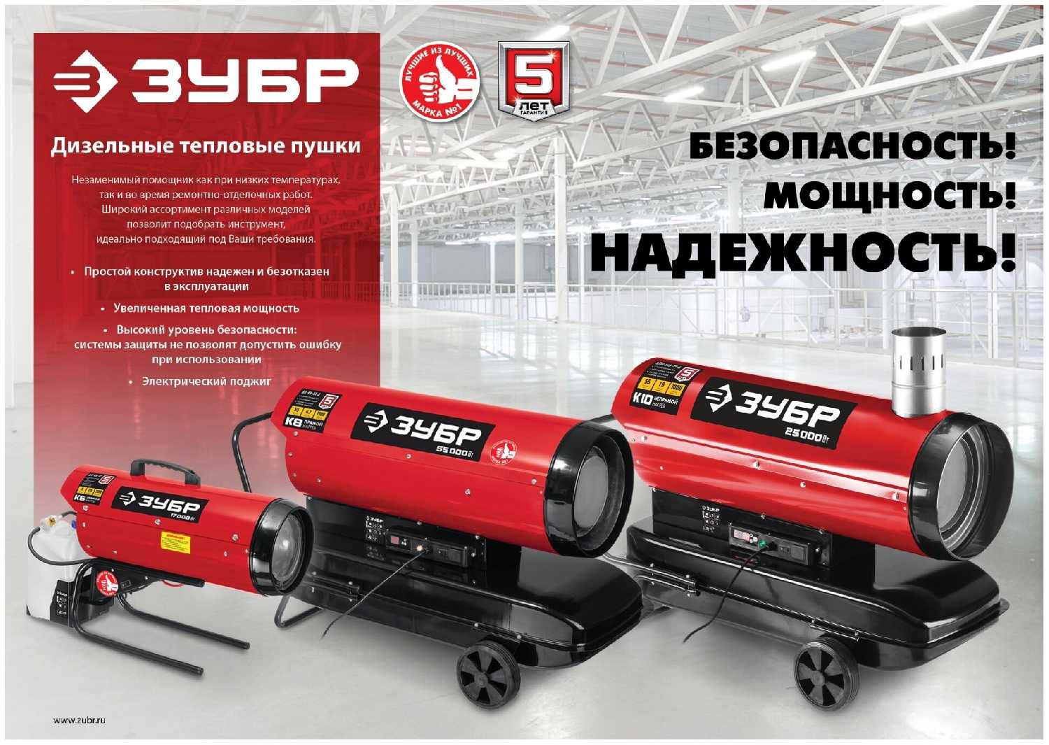 Дизельная тепловая пушка ЗУБР ДП-К8-35 фотография 3