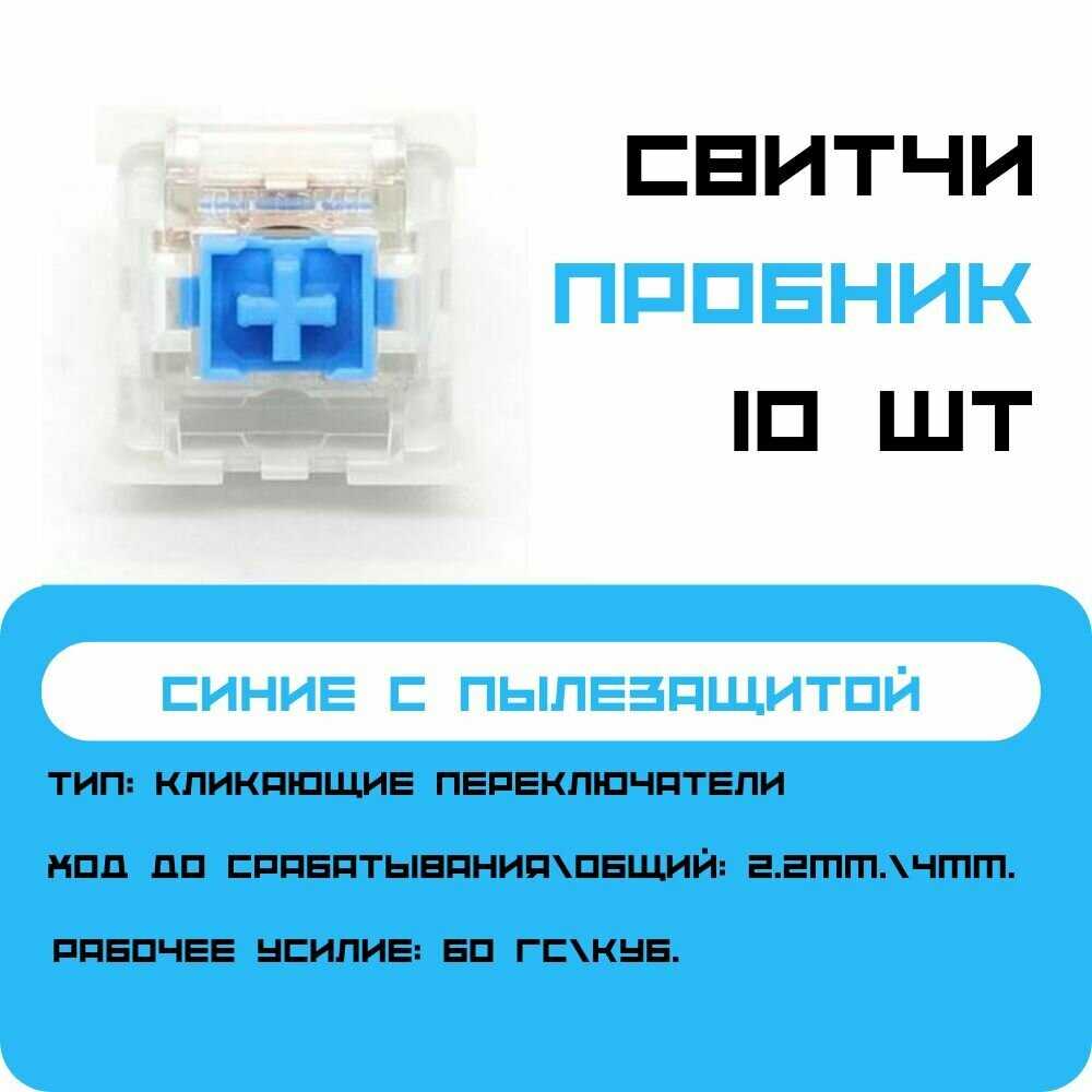 Сменные переключатели механической клавиатуры OUTEMU PURPLE Switch фотография 7