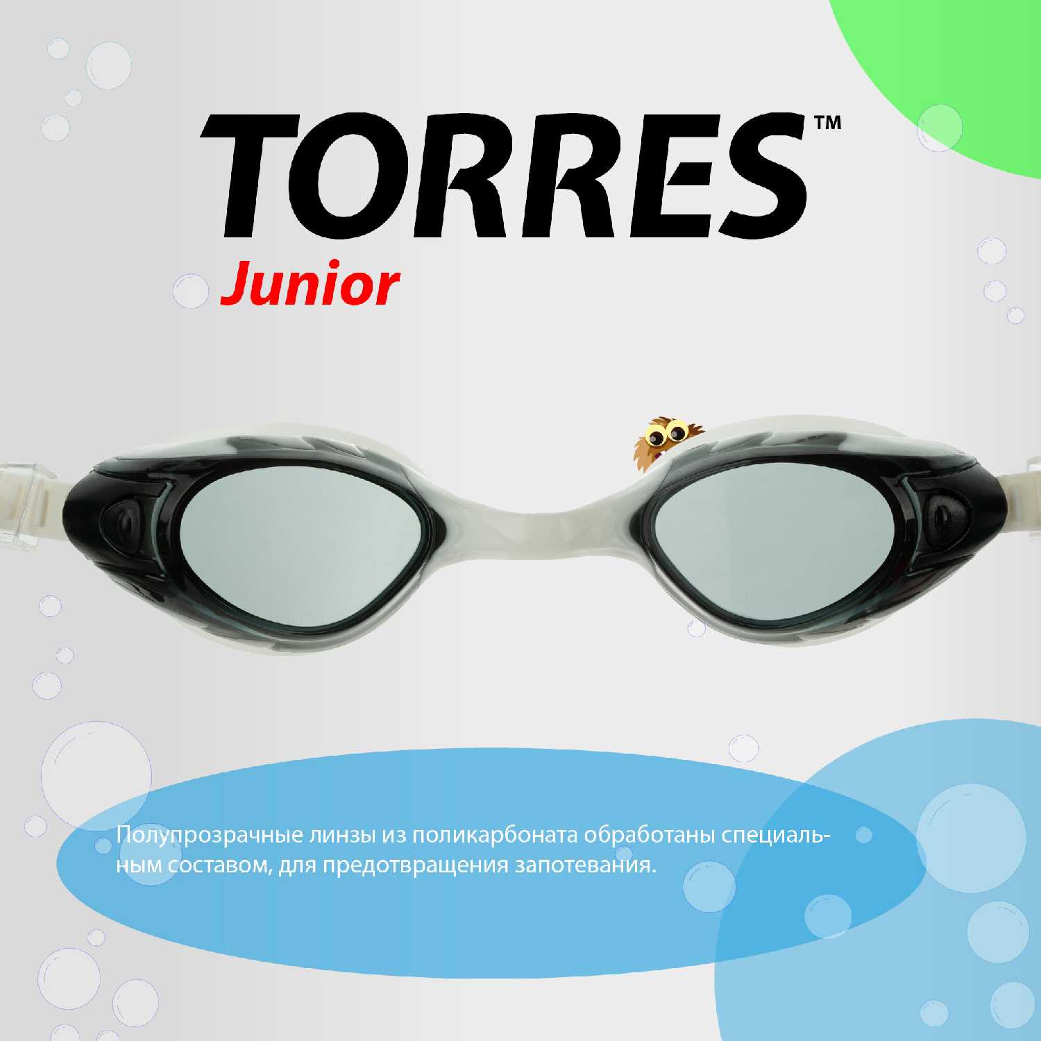 Очки детские TORRES Junior (SW-32212) фотография 29