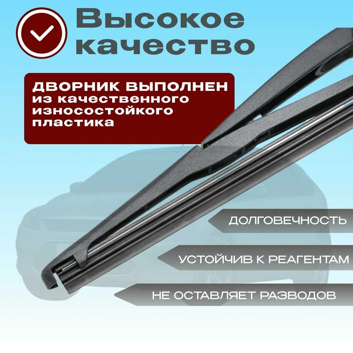 Щётка стеклоочистителя LADA Kalina 2 фотография 1