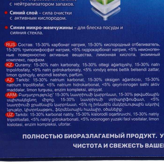 Таблетки для посудомоечной машины Clean&Fresh Всё в 1 фотография 22