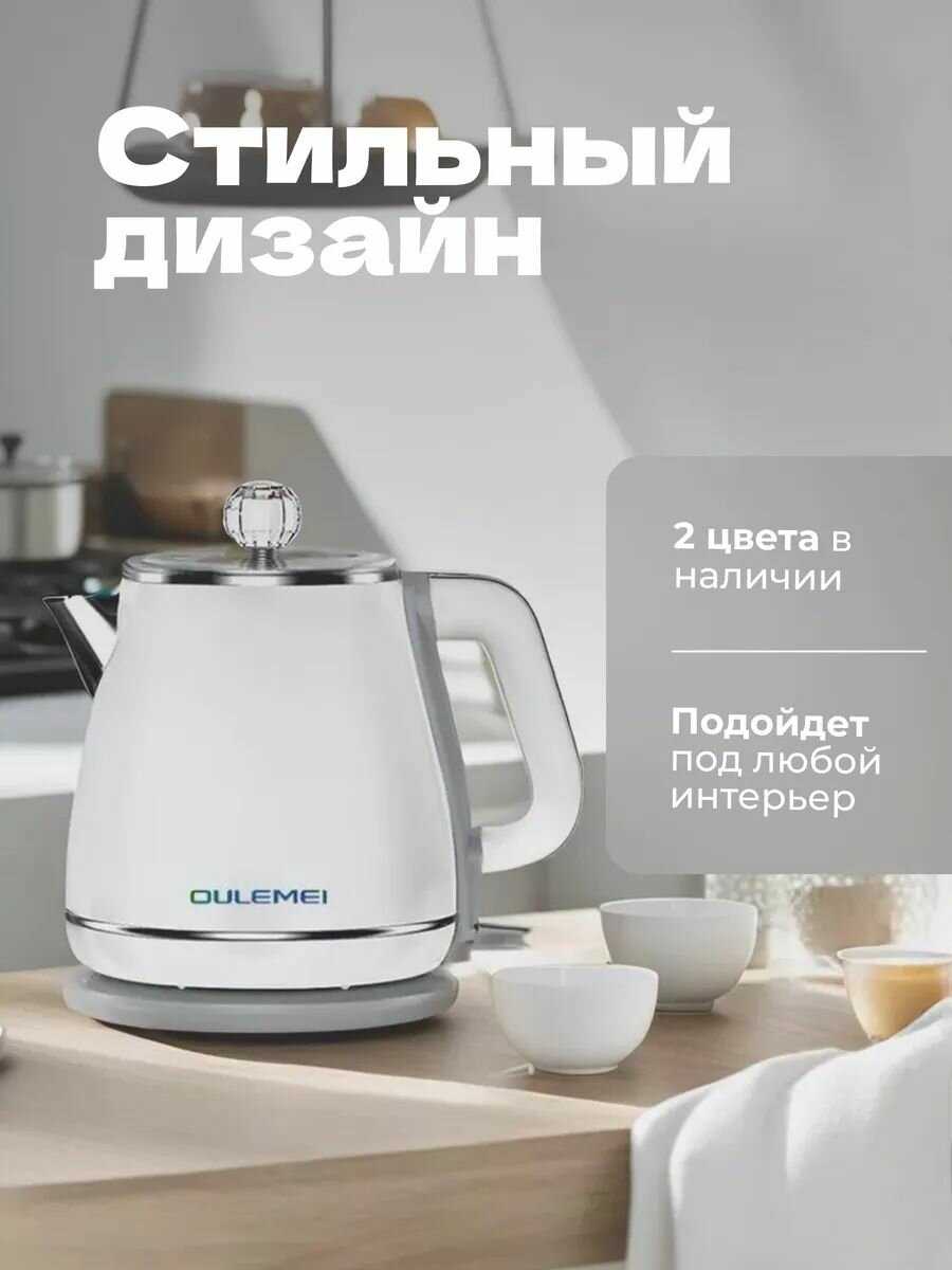 Электрический чайник OULEMEI фотография 7