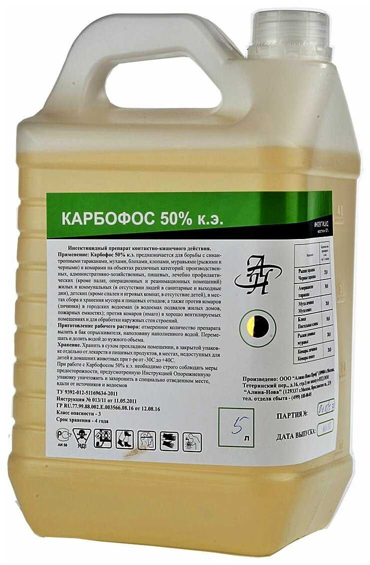 Средство Карбофос (5 л) фотография 5
