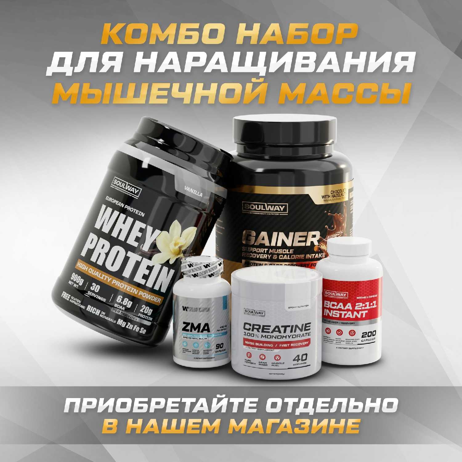 Протеин сывороточный Soul Way ванильный (900 гр) фотография 12