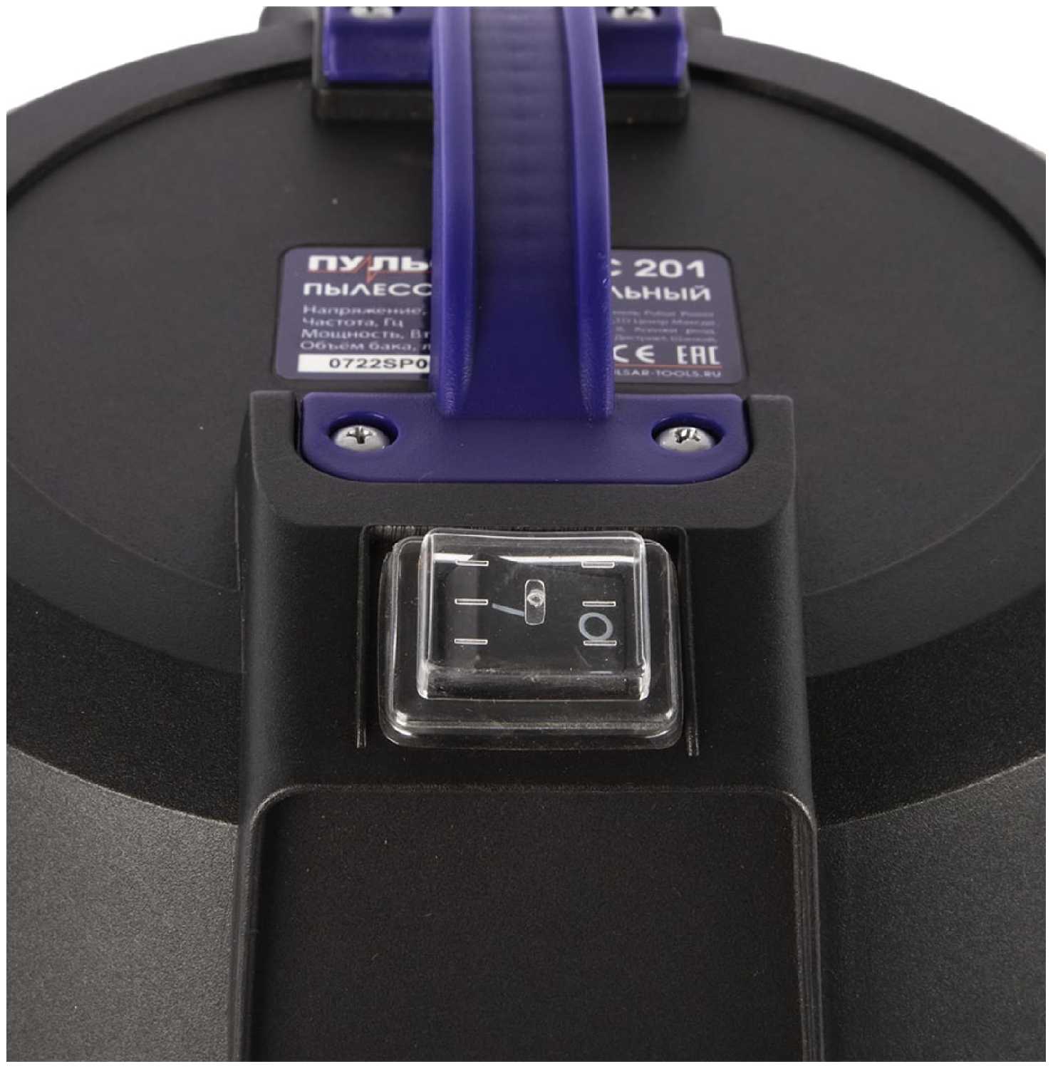 Пылесос хозяйственный Пульсар ПС 201, 1400 Вт фотография 3