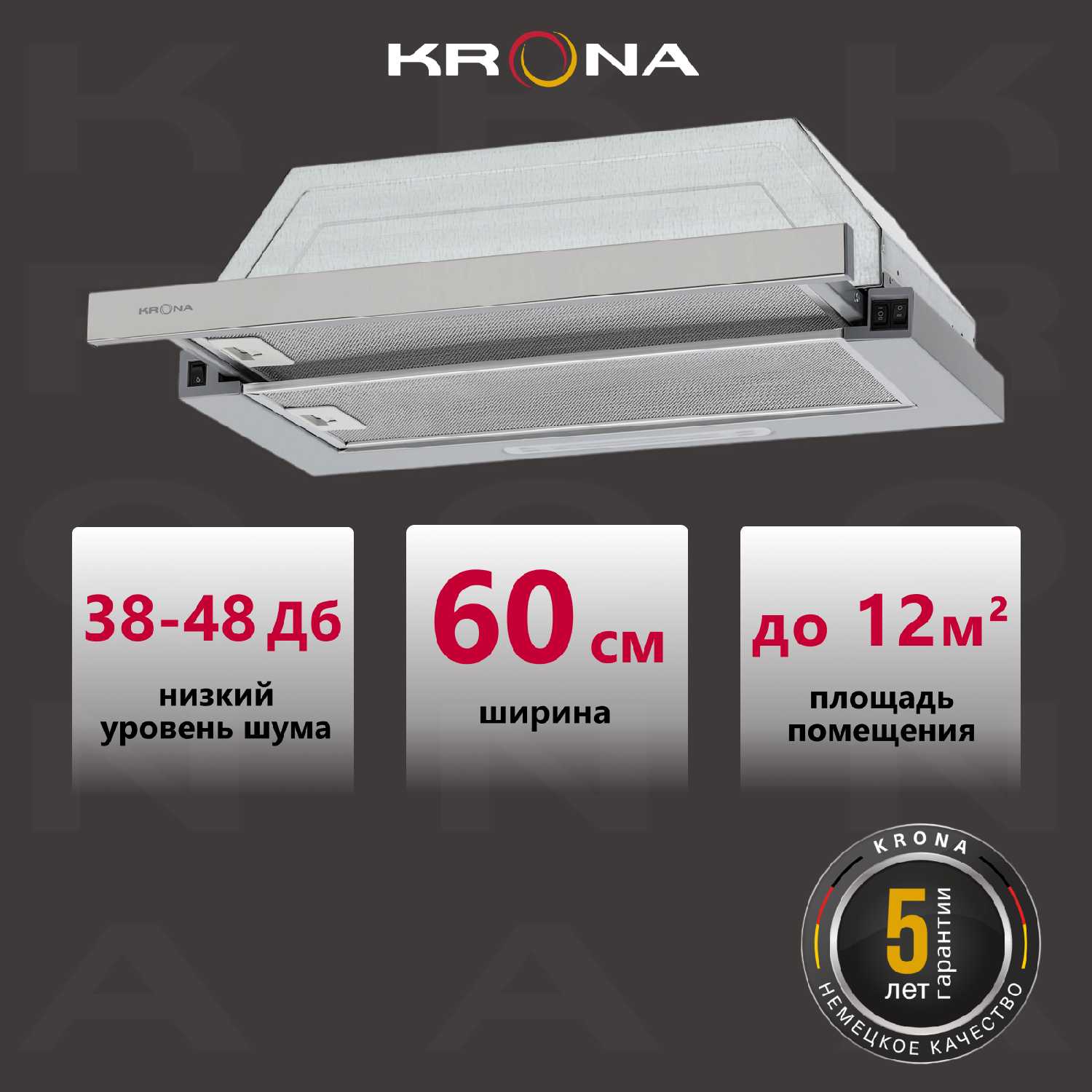 Вытяжка кухонная KRONA KERRY E 600 (PB)