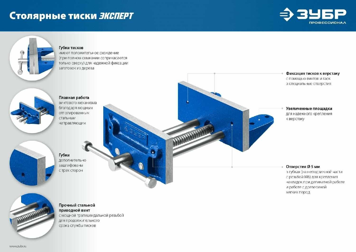 ЗУБР столярные тиски Профессионал (32730) фотография 5