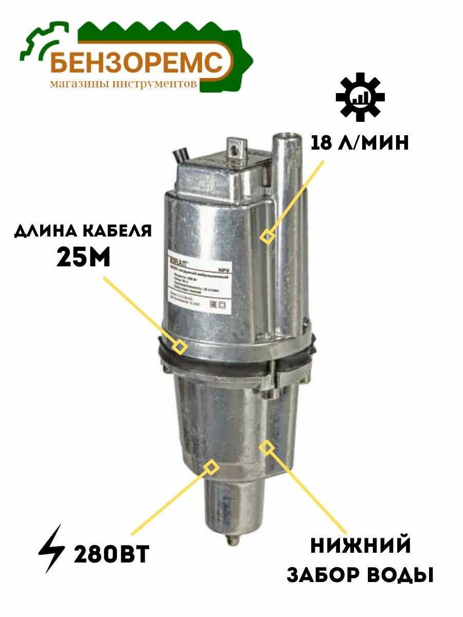 Насос погружной вибрационный NPV-25B фотография 1