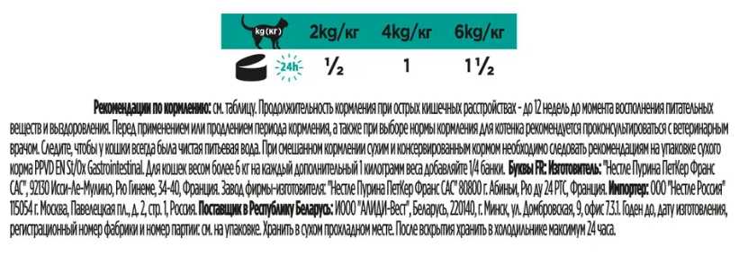 Консервы Purina Pro Plan VD FELINE EN (195г) фотография 15