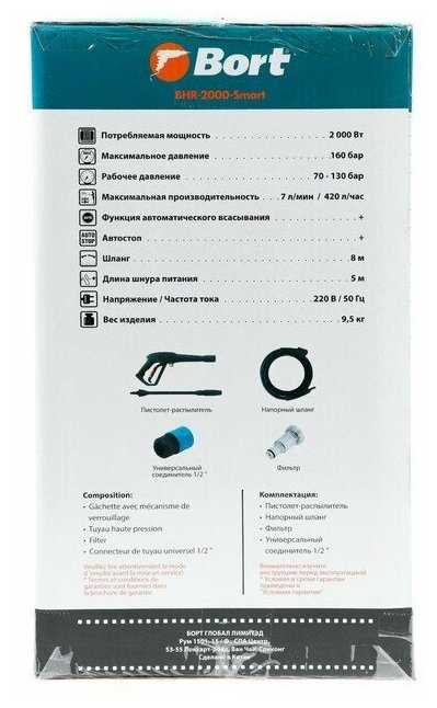 Мойка высокого давления Bort BHR-2000-Smart фотография 6