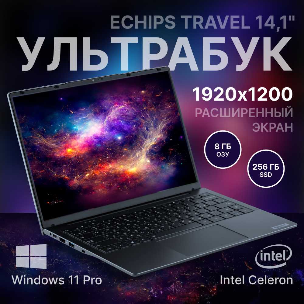 Ноутбук Echips Travel NX140A-S фотография 7