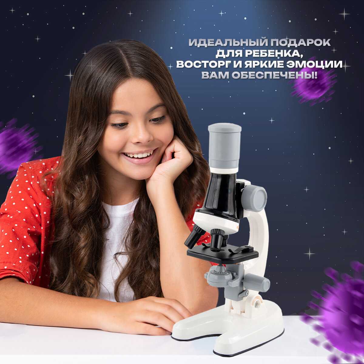 Микроскоп детский школьный с подсветкой фотография 14