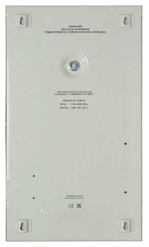 Стабилизатор напряжения однофазный Powerman AVS 5000S фотография 1