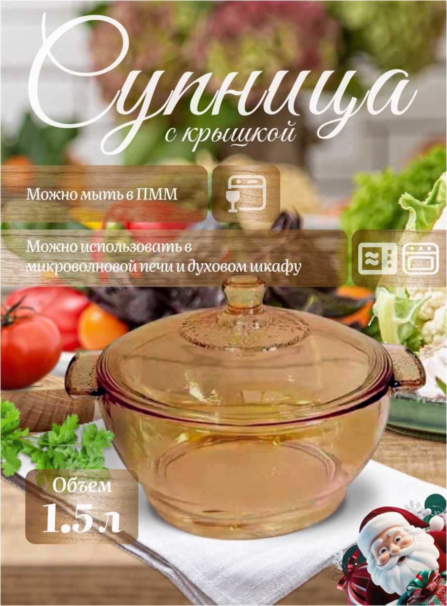 Кастрюля Кастрюля-жаровня (21.7 х 17.5 см) фотография 23