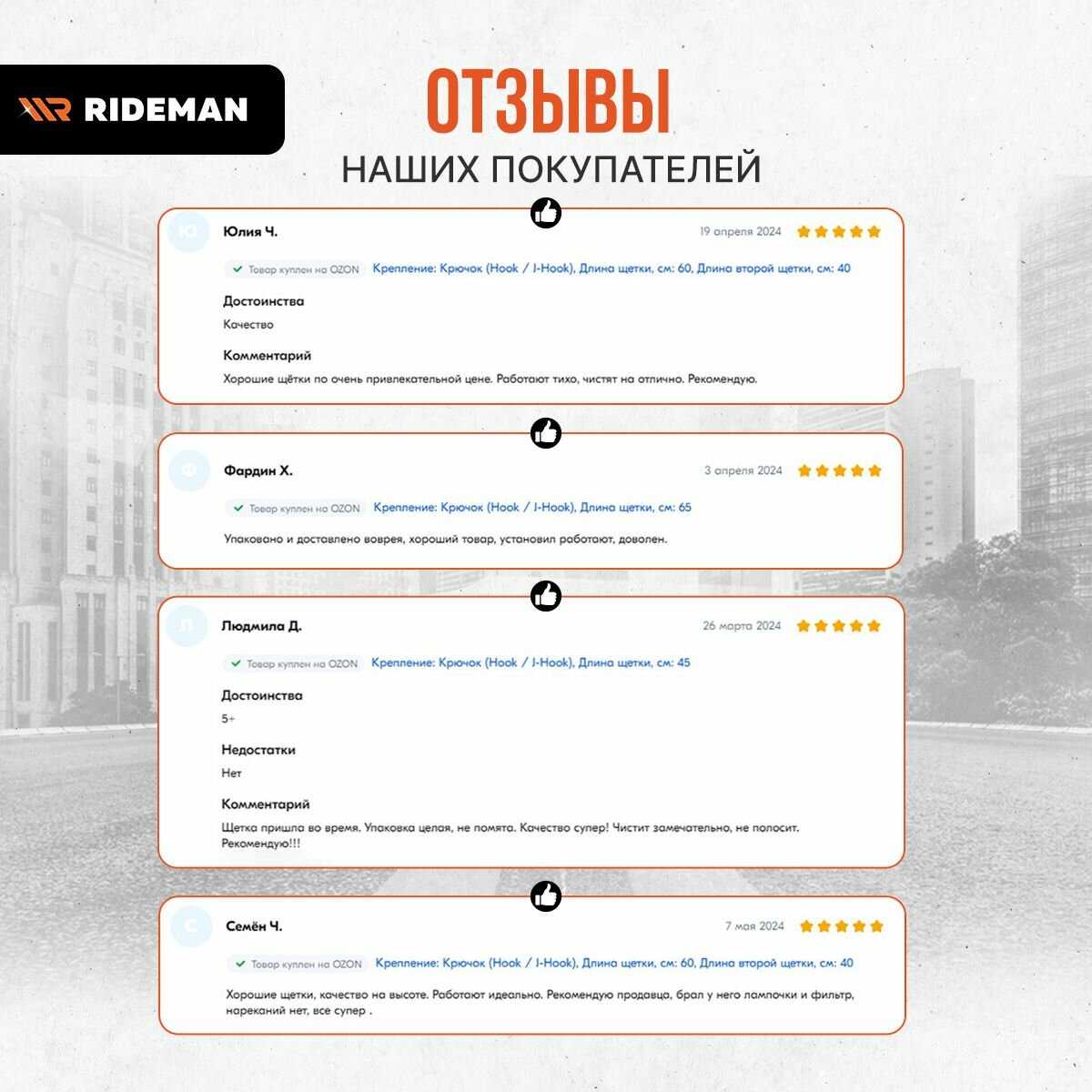 Щетка стеклоочистителя RIDEMAN Щетка стеклоочистителя гибридная (550 мм) фотография 4