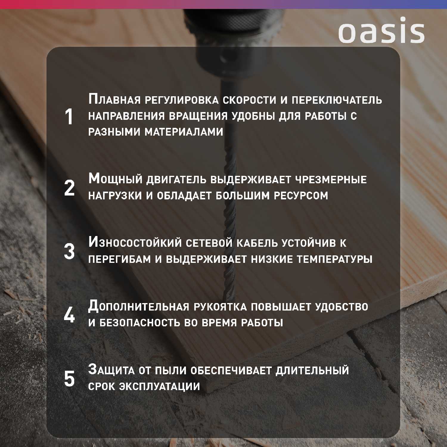 Перфоратор Oasis PR-170V фотография 4