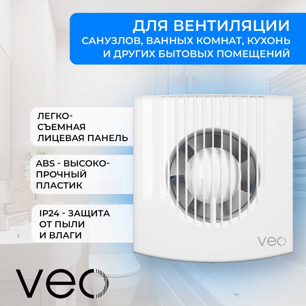 Вентилятор вытяжной VEO PRIME 5C BB (D 125 мм) фотография 1