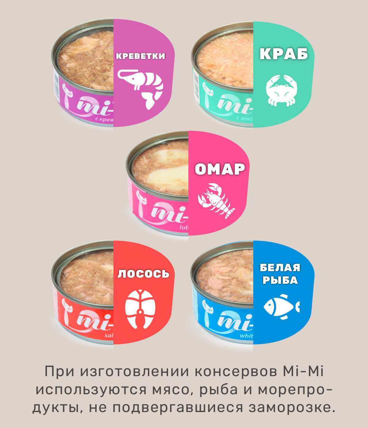 Корм для кошек и котят Mi-Mi беззерновой с тунцом и мясом краба фотография 19