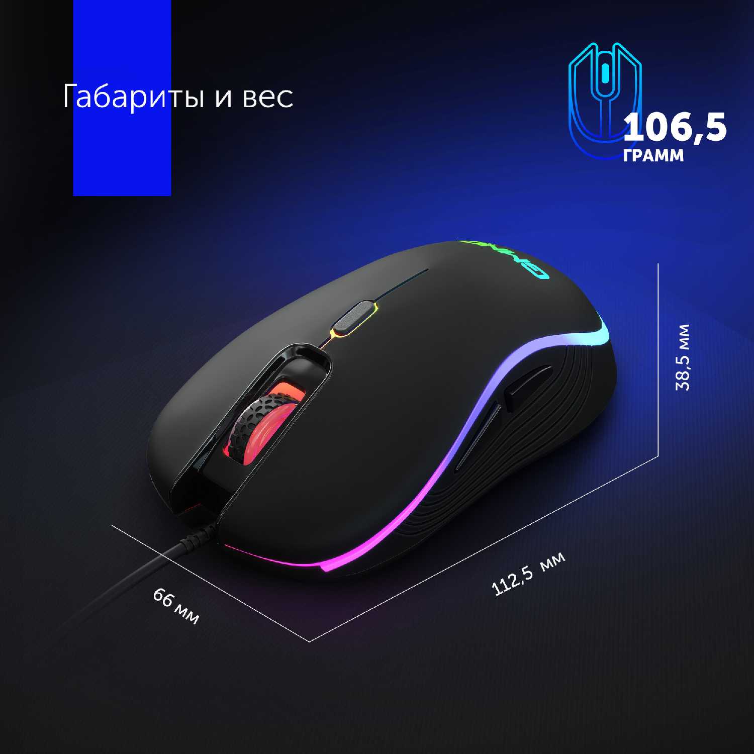 Мышь GMNG 723GM USB (1533533) фотография 18