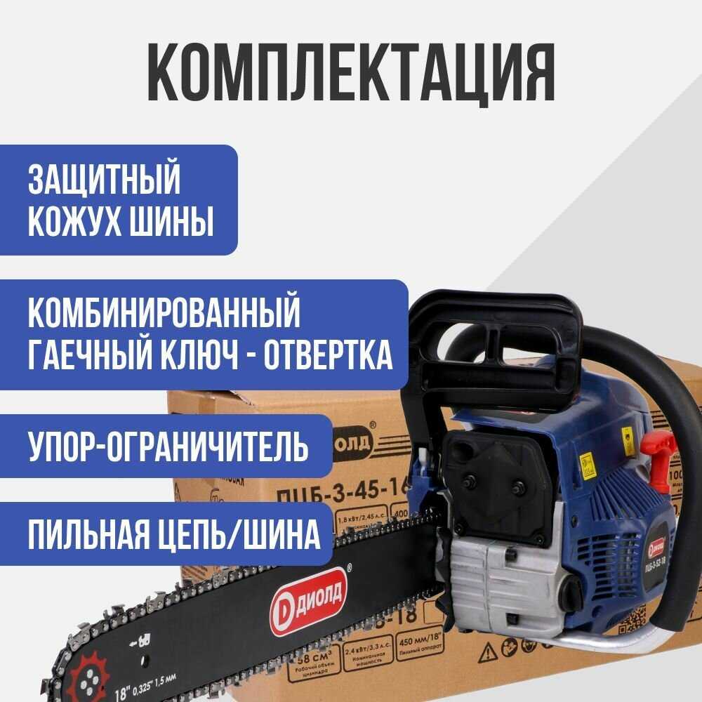 Бензопила Диолд ПЦБ-3-52-18 фотография 3