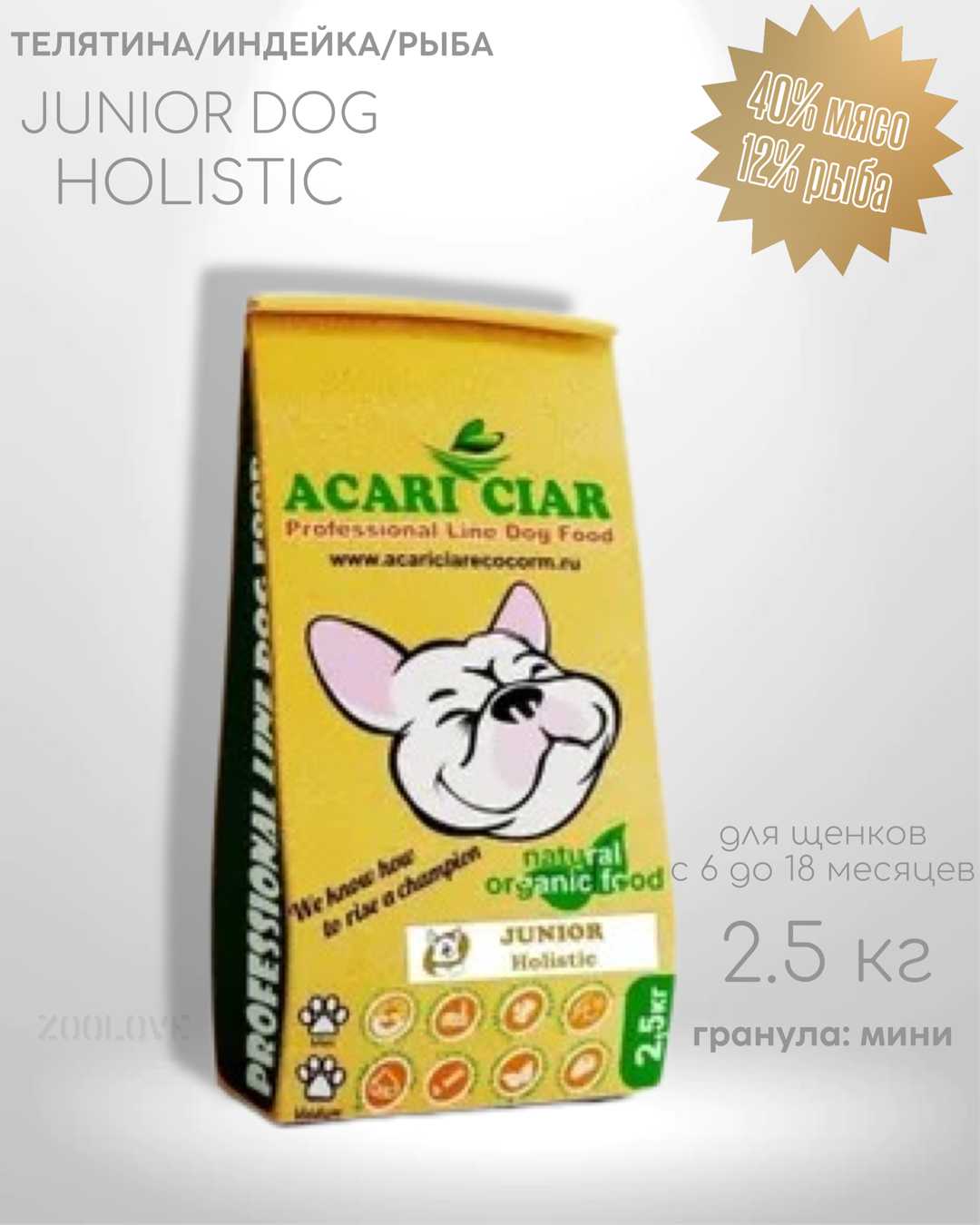Сухой корм для собак ACARI HOLISTIC JUNIOR фотография 7