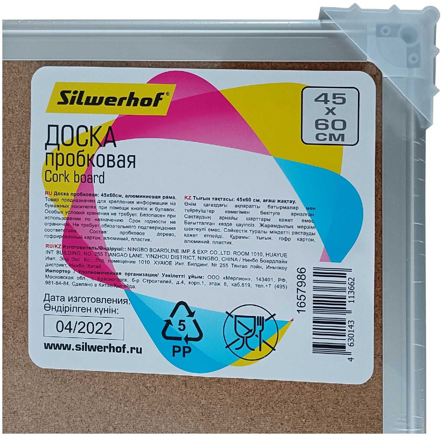 Демонстрационная доска Silwerhof Демонстрационная доска (654008) фотография 10