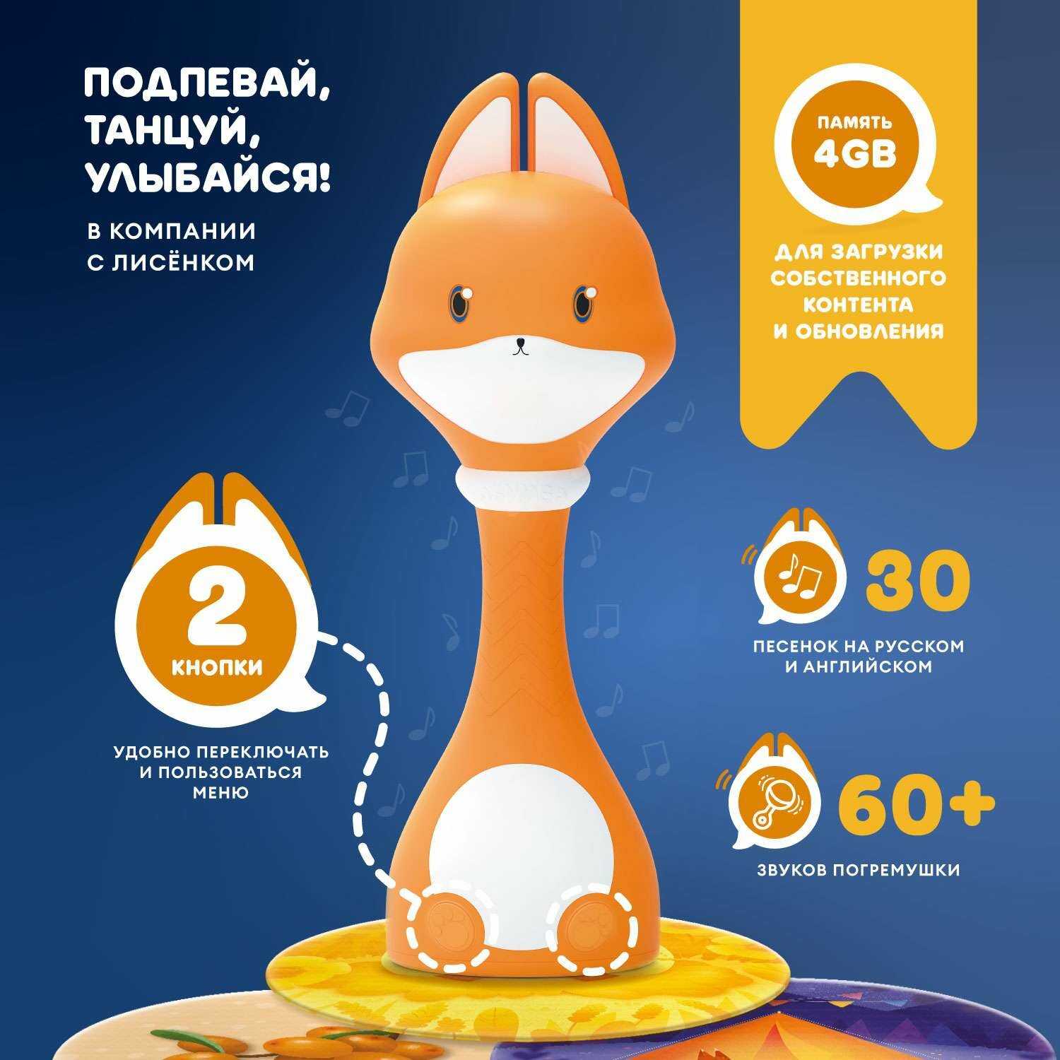 Интерактивная развивающая игрушка Abumba Малыш Лисёнок фотография 7
