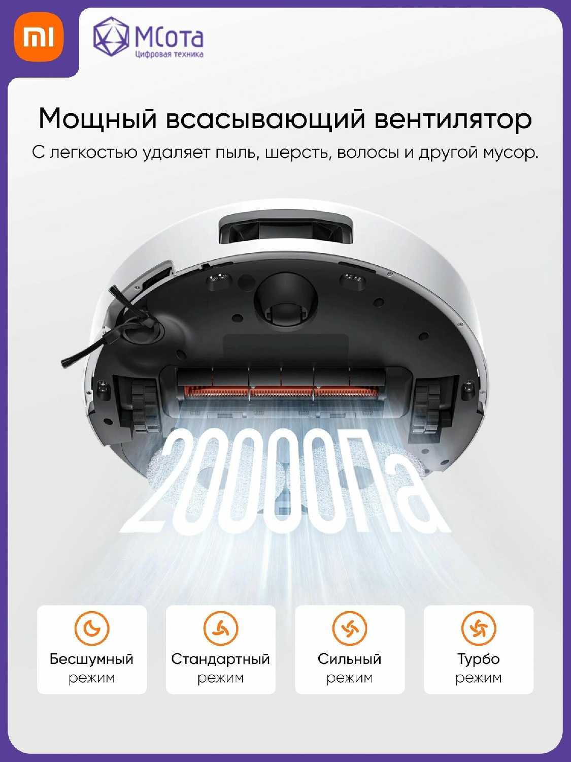 Робот-пылесос Xiaomi Robot Vacuum 5 фотография 1