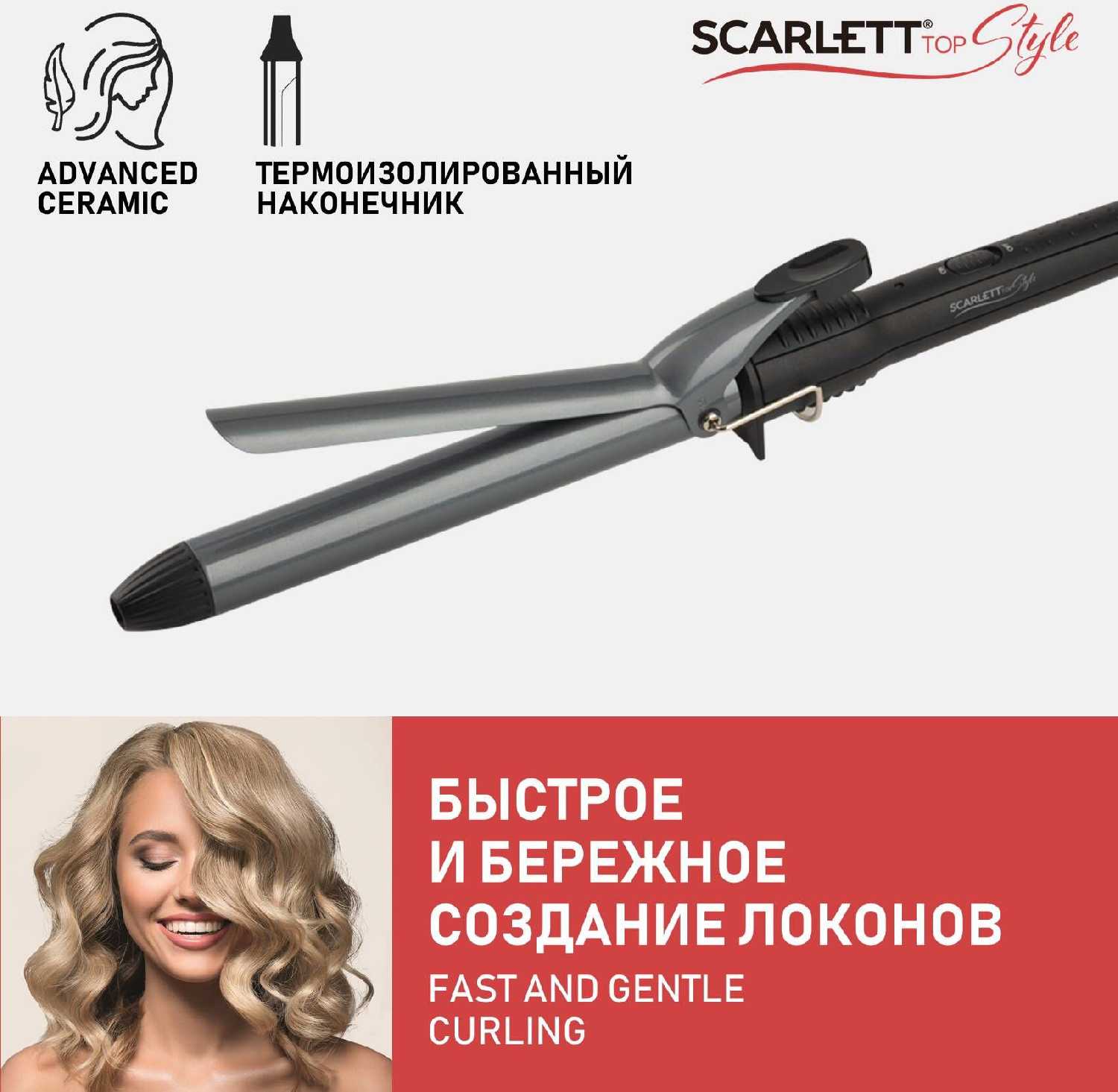 Щипцы для завивки волос Scarlett SC-HS60011 фотография 12
