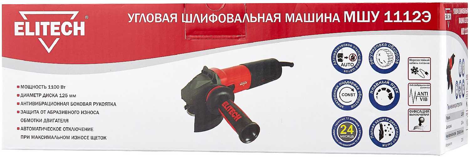 УШМ ELITECH МШУ 1112Э (2015) фотография 2
