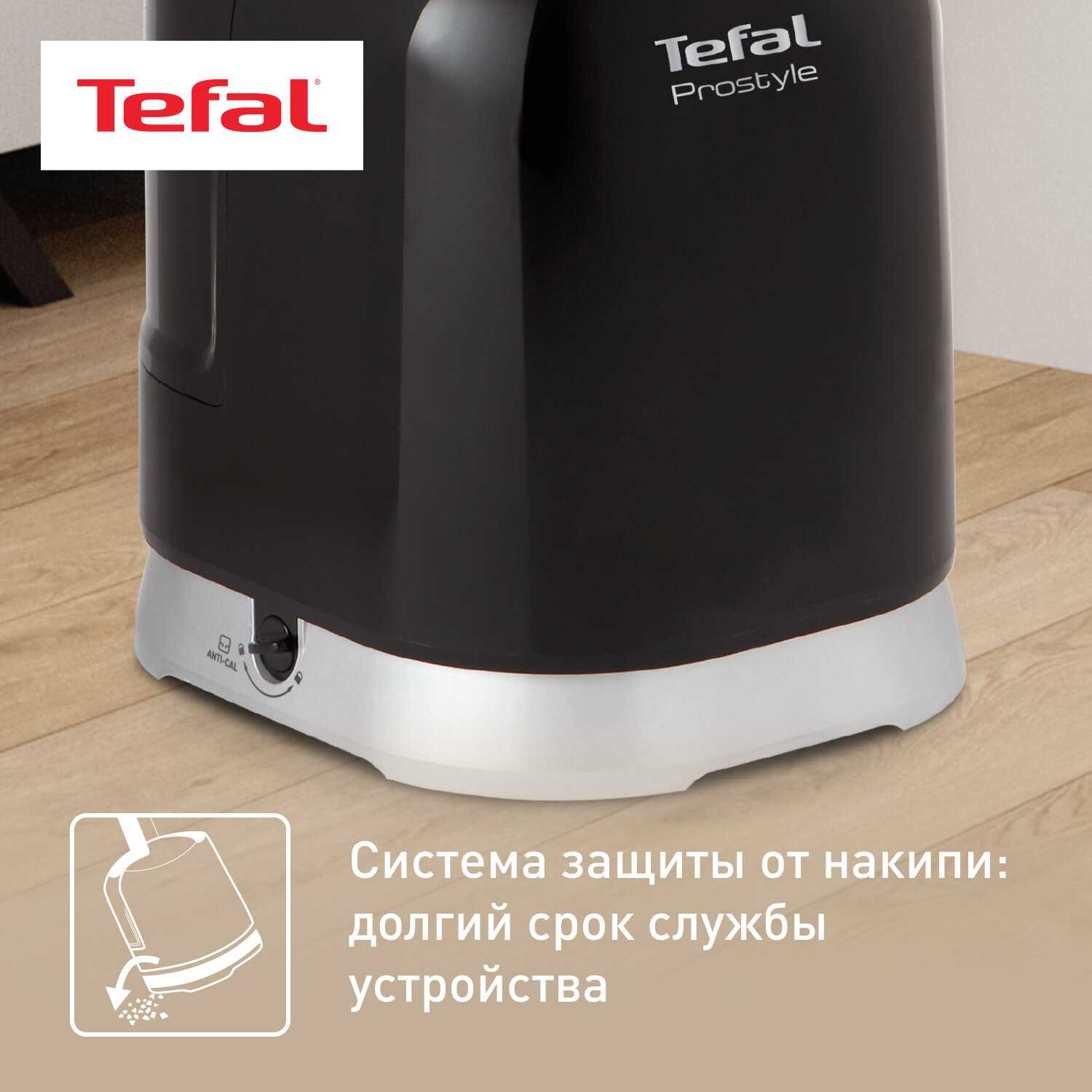 Отпариватель Tefal Pro Style фотография 6