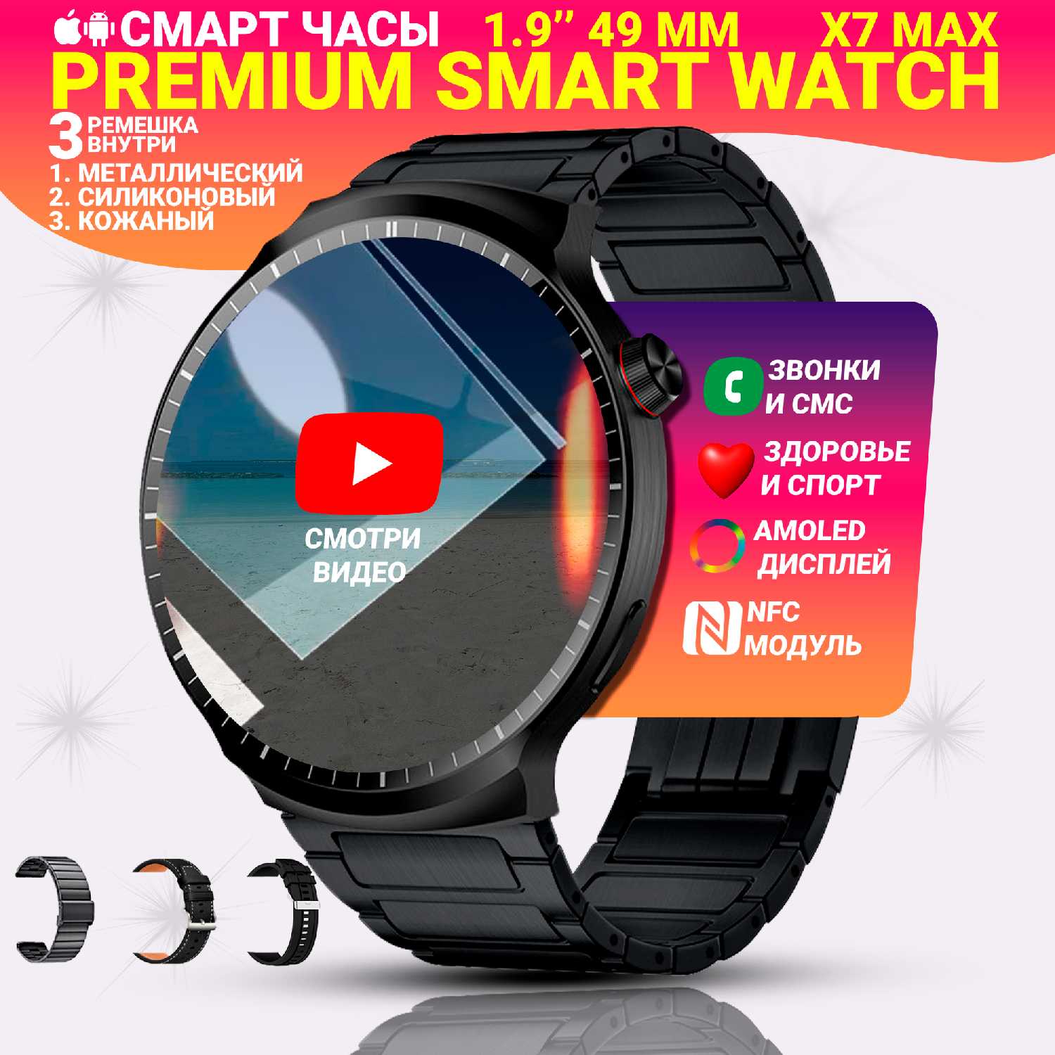 Умные смарт часы X7 Max