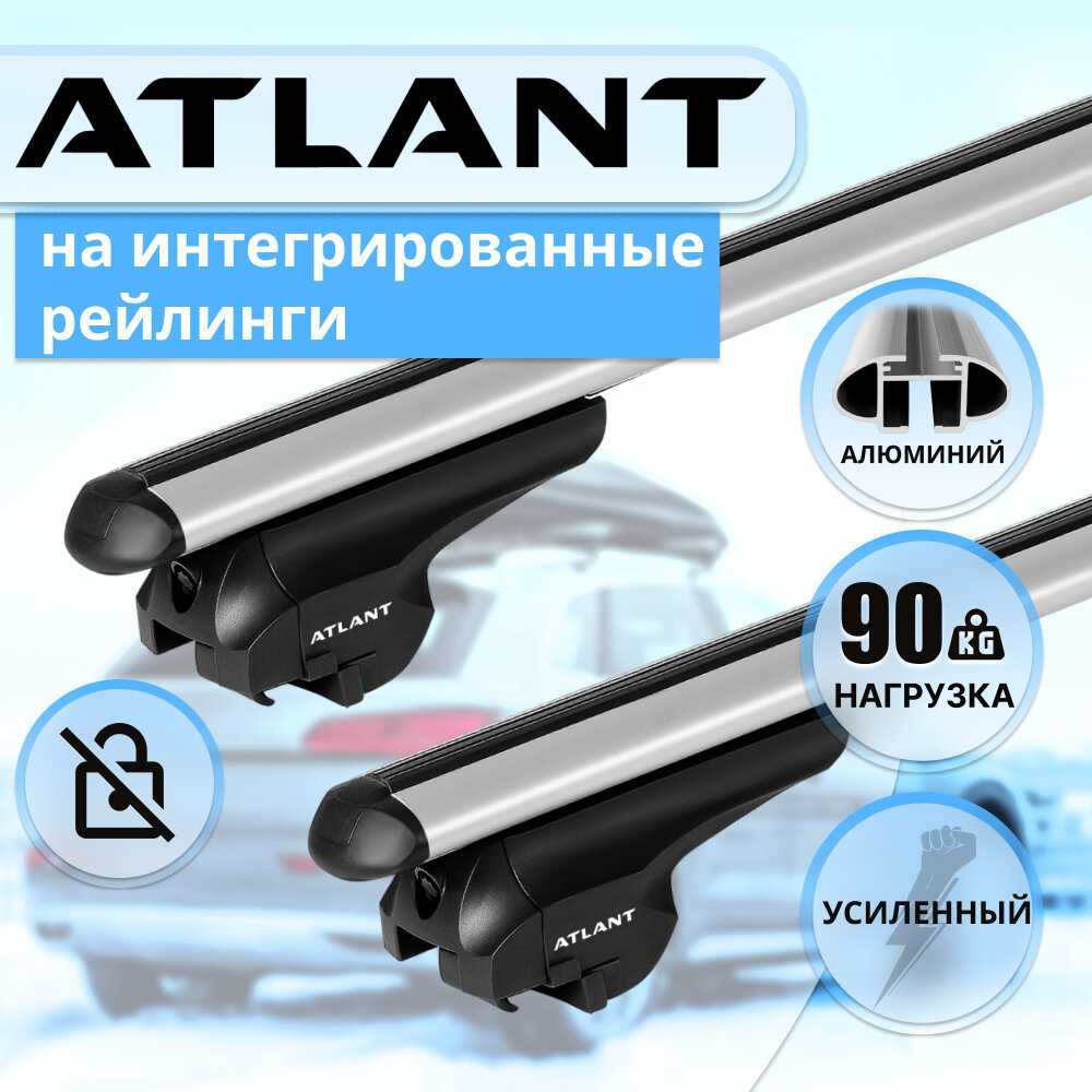 Багажник на крышу Атлант Багажник на крышу (Аэро)