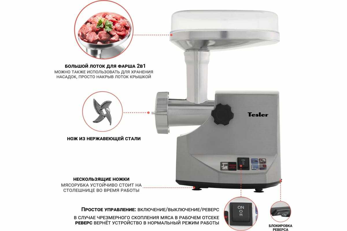 Мясорубка TESLER MG-2002C фотография 18