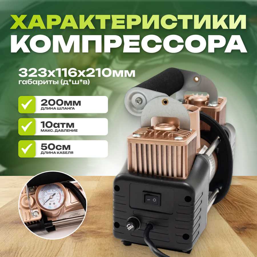 Компрессор автомобильный CAMEL Компрессор автомобильный (CAMEL)