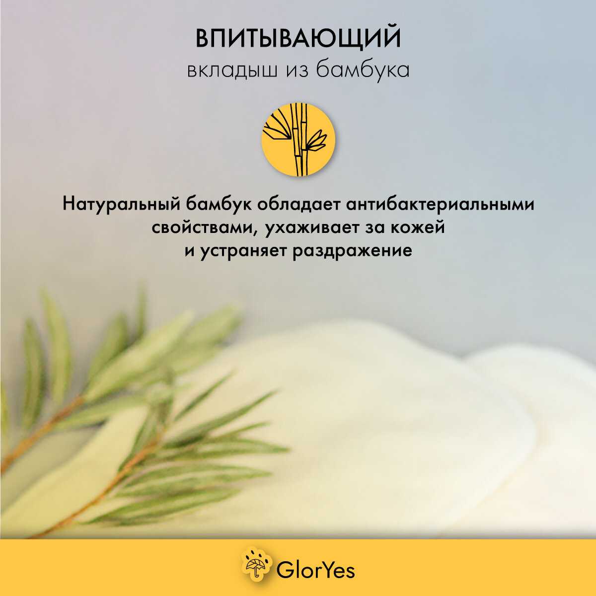 Трусики для приучения к горшку GlorYes! Пазл (10-20 кг) фотография 8