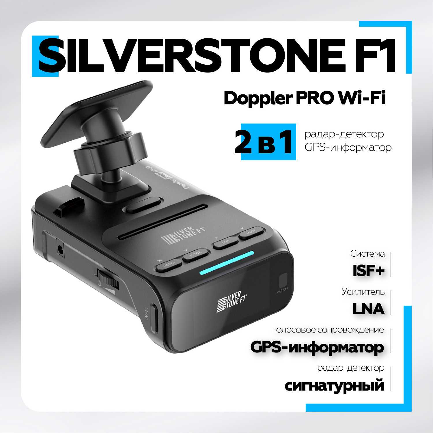 Радар-детектор автомобильный SilverStone F1 Doppler PRO
