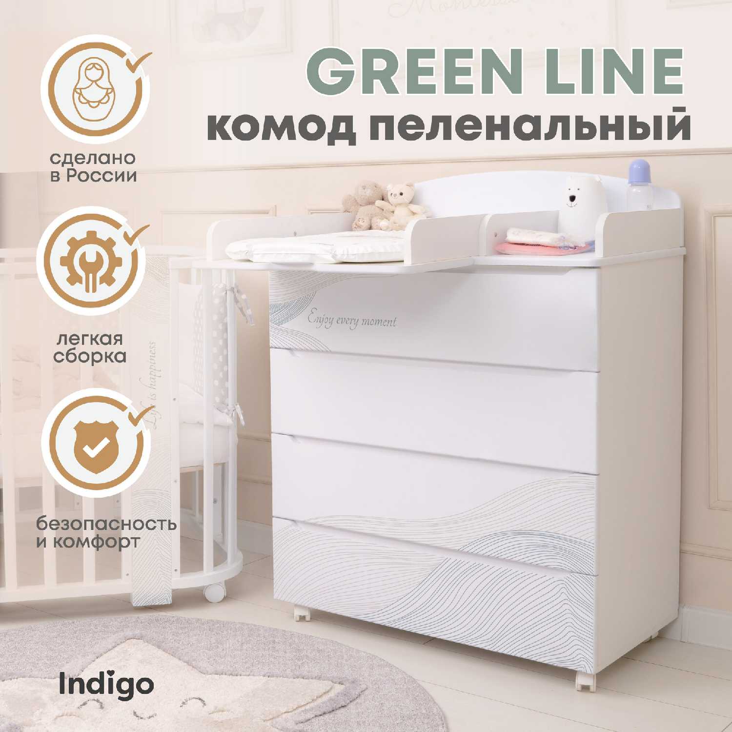 Детский пеленальный комод Indigo Green Line 800/4 фотография 21