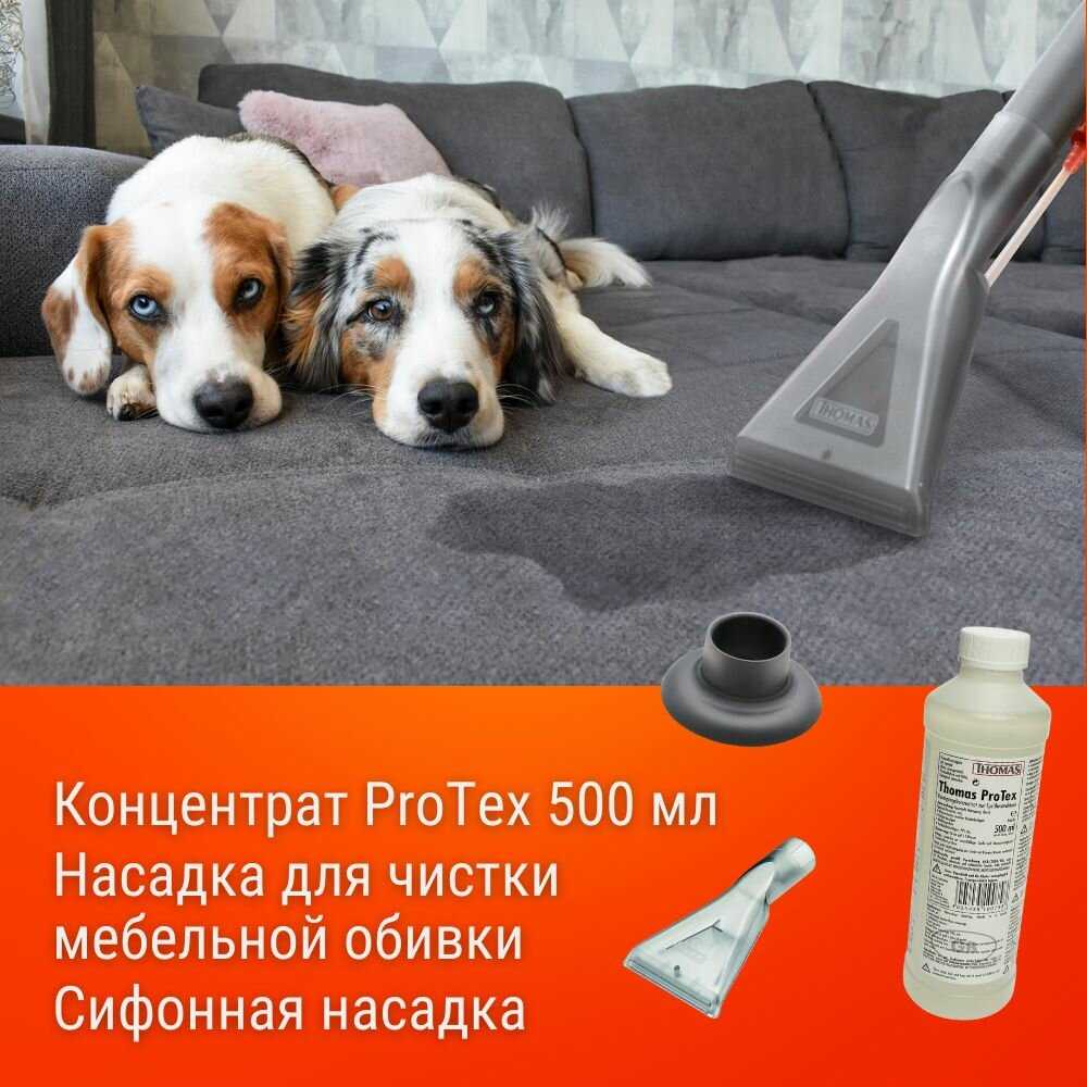 Моющий пылесос THOMAS AQUA FleckWasher, 1400Вт фотография 6