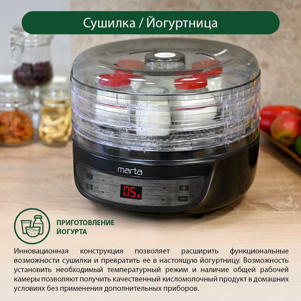 Сушилка MARTA MFD-8209PS (11 поддонов) фотография 2