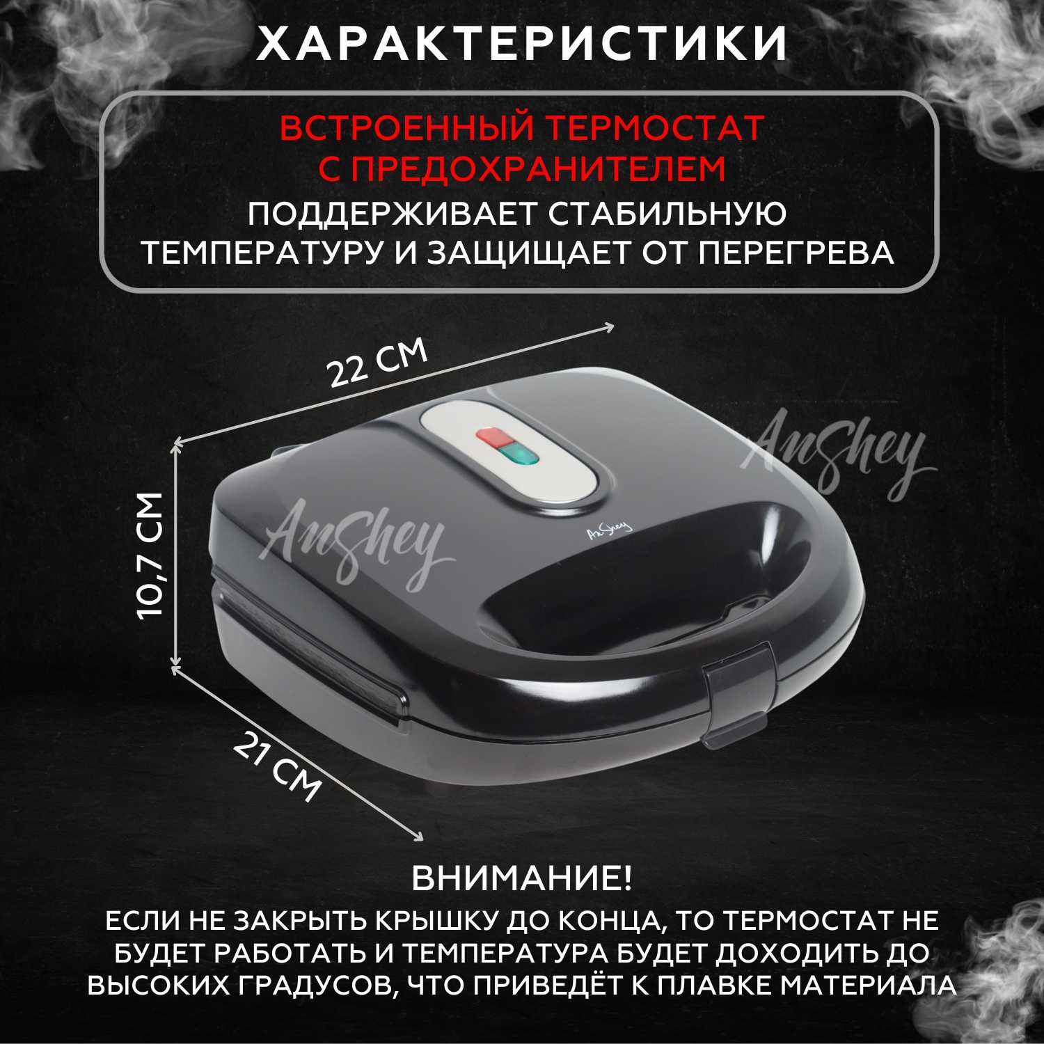 Вафельница Anshey Мультипекарь 8в1 со сменными панелями фотография 1