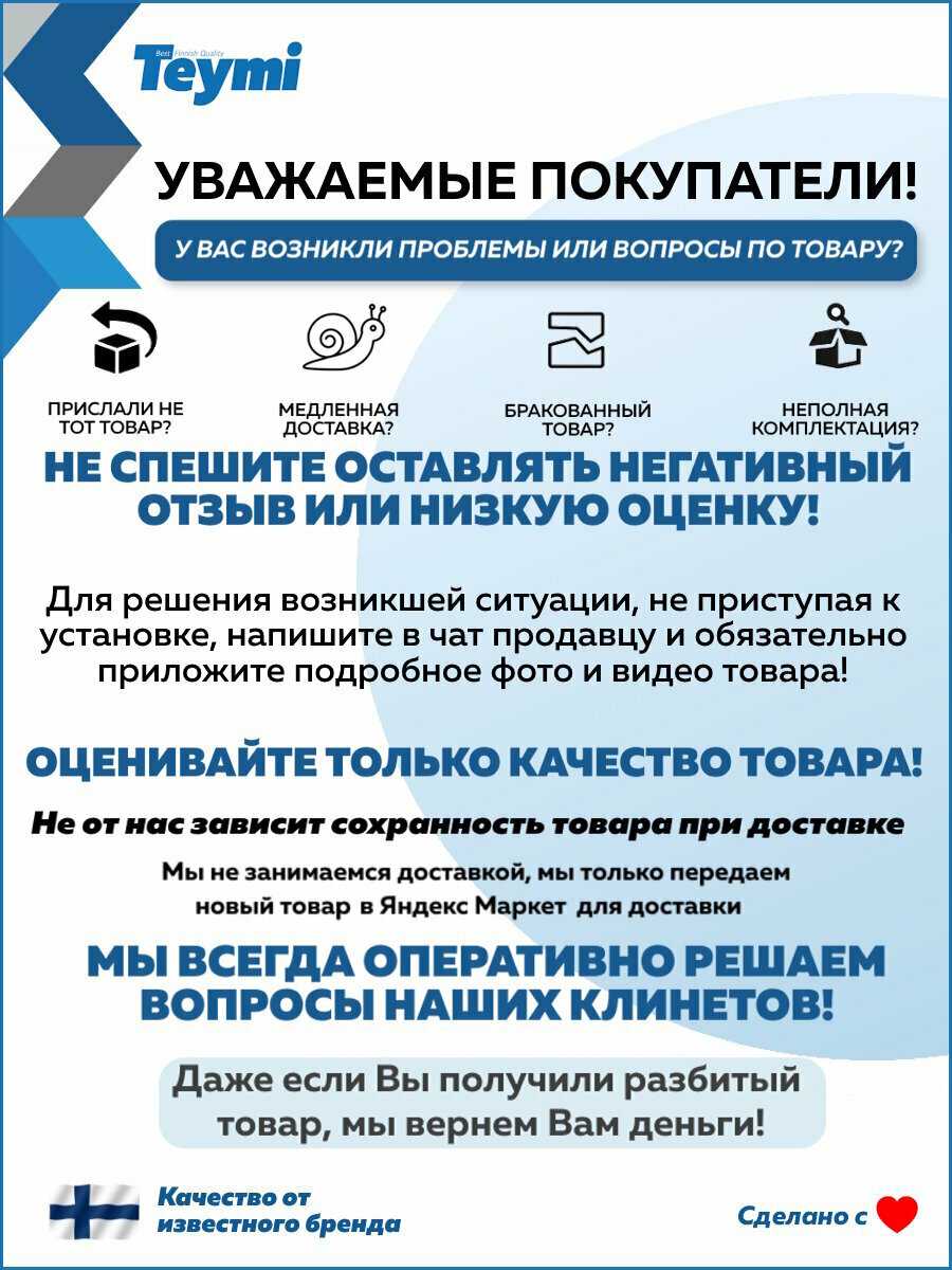 Унитаз Teymi Helmi Pro (T40305) фотография 15