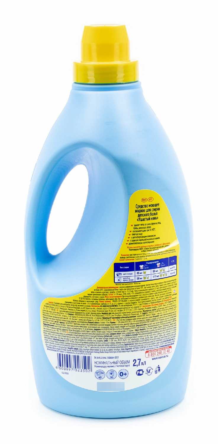 Жидкое средство Ушастый Нянь (2,7л) фотография 7
