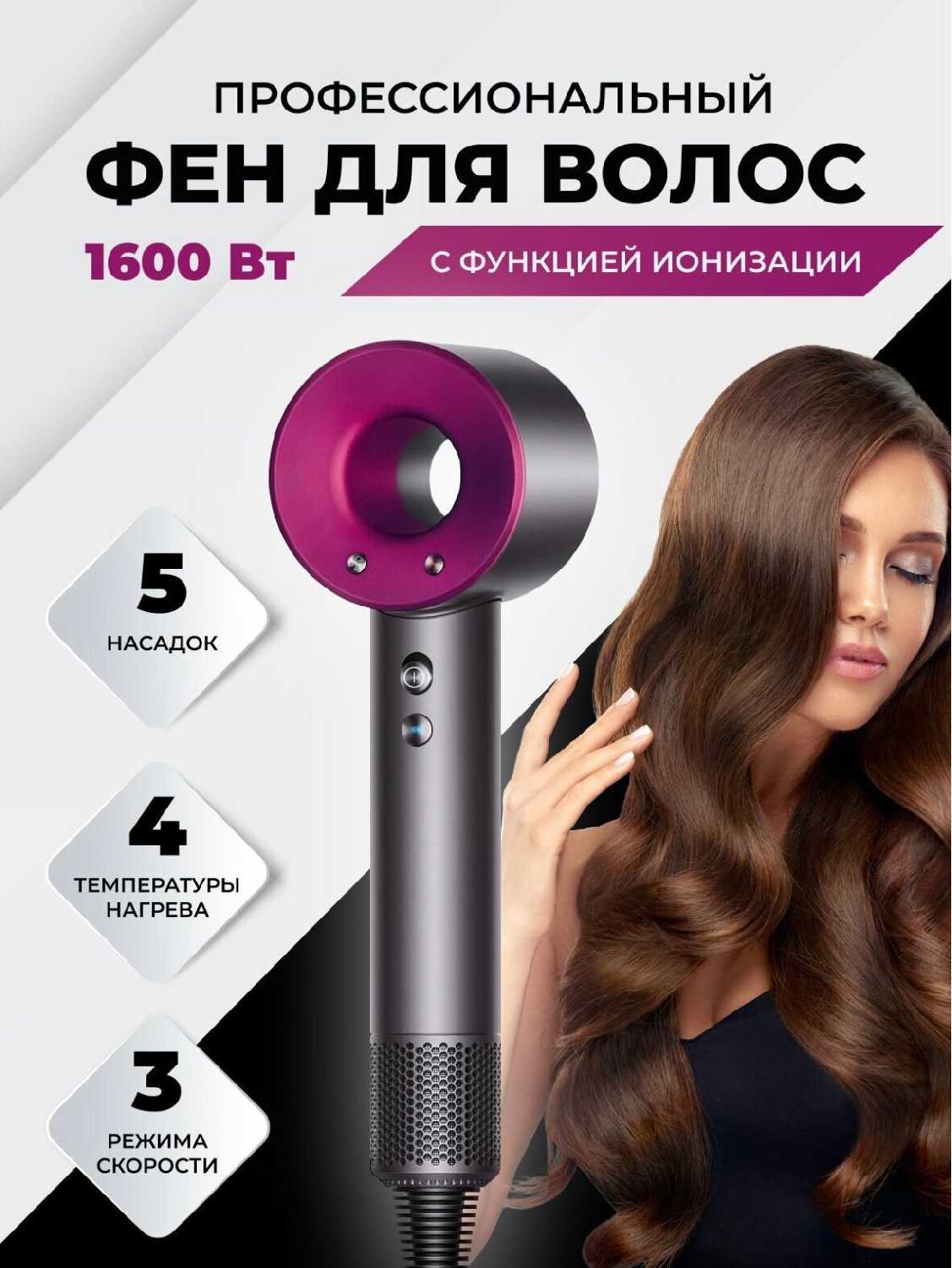 Профессиональный фен Фен для волос 5в1