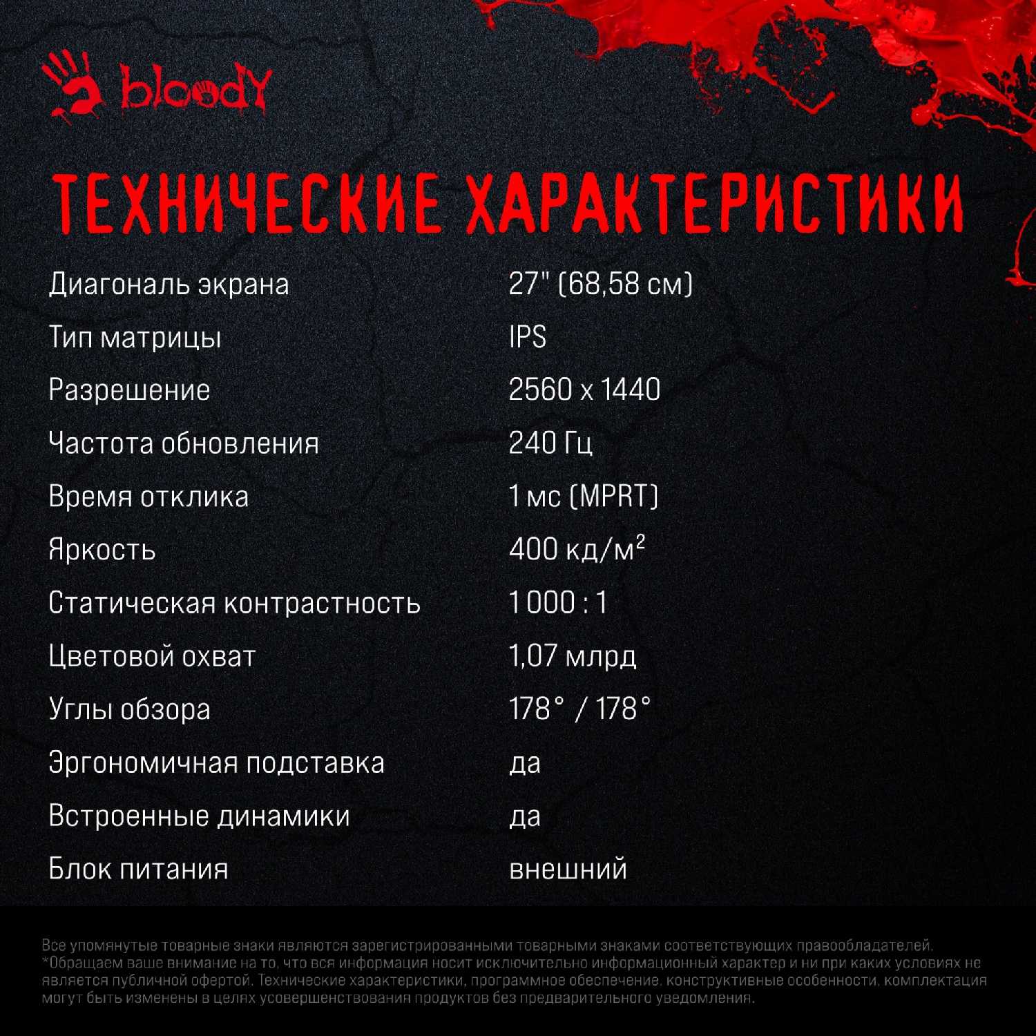 Монитор BLOODY MN271Q (2560x1440, IPS, 180Гц) фотография 9