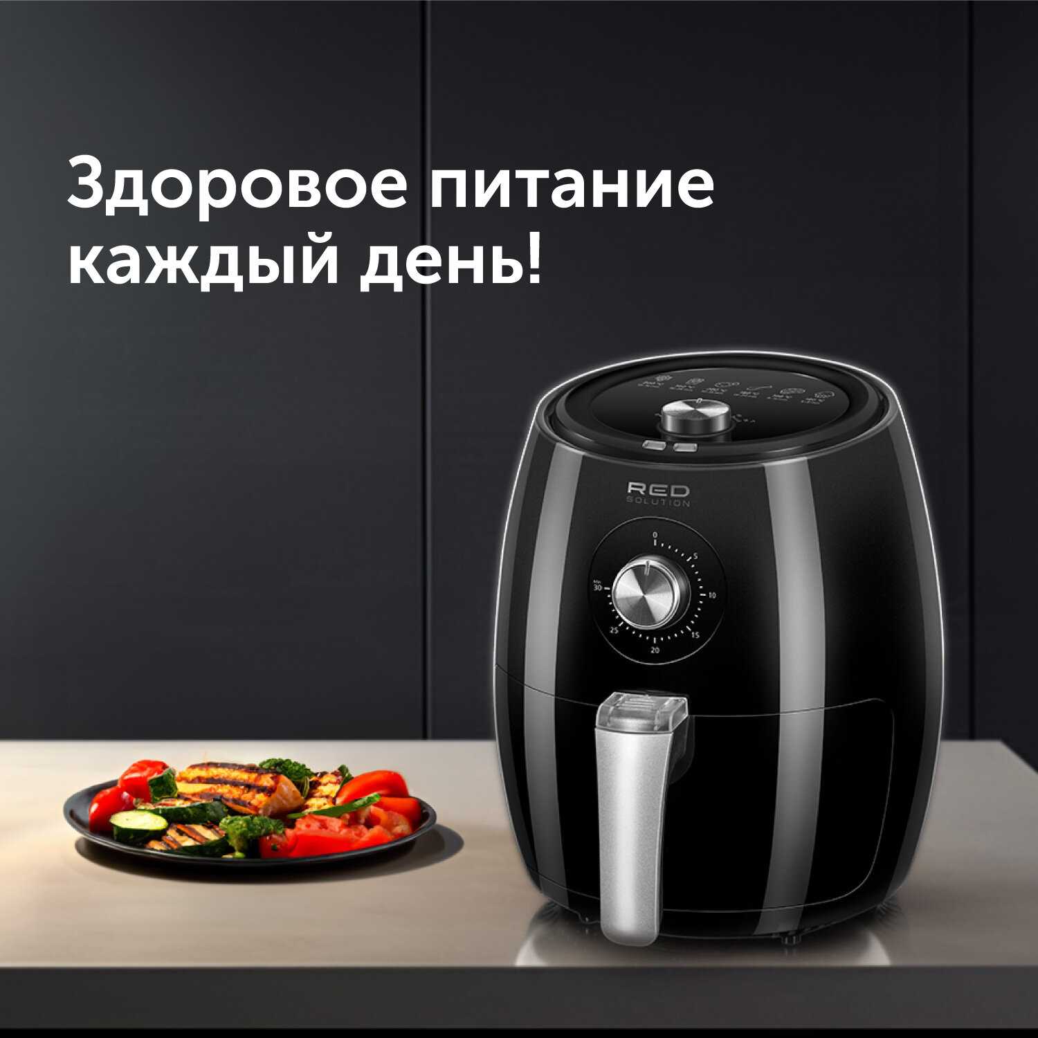 Аэрогриль Red Solution RAG-246 фотография 7
